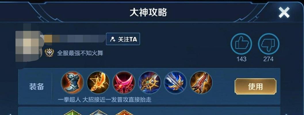 揭秘法师孙膑的出装攻略（征战沙场，策略千变万化！）