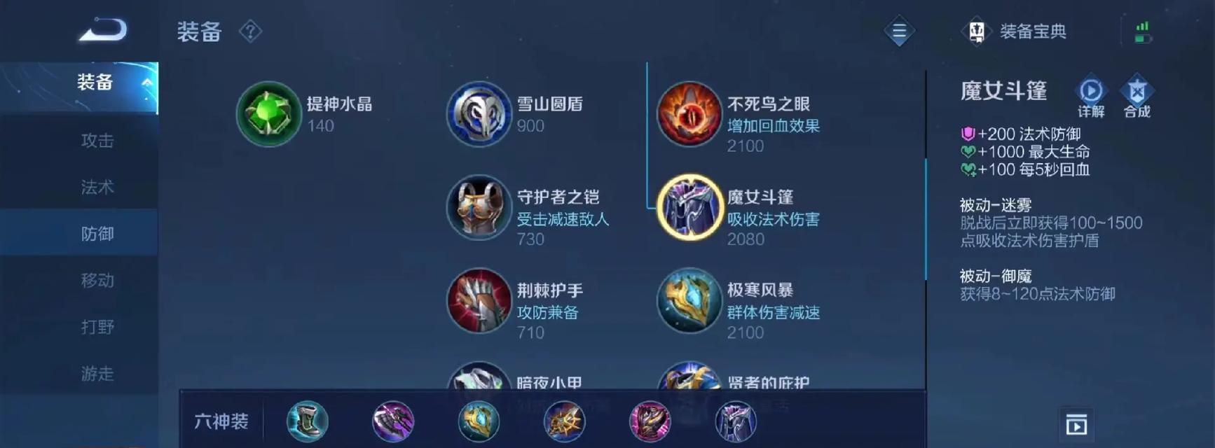 无敌边路出装攻略（不败神话的边路战士装备和技巧一览）