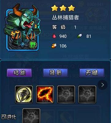 联盟角色技能大全图鉴攻略（掌握关键技能，制霸联盟战场）