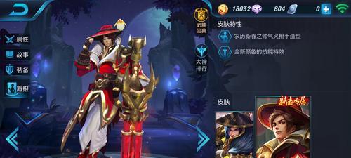刘备开局铭文出装攻略（刘备开局铭文出装推荐及技巧分享）