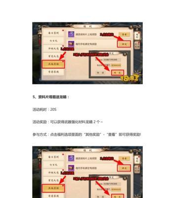 大唐无双手游独立技能攻略（掌握技能加点策略、释放绝招、战胜强敌，尽展你的武力潜能！）