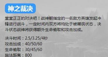 战神出装攻略（带你玩转战神，轻松制胜！）