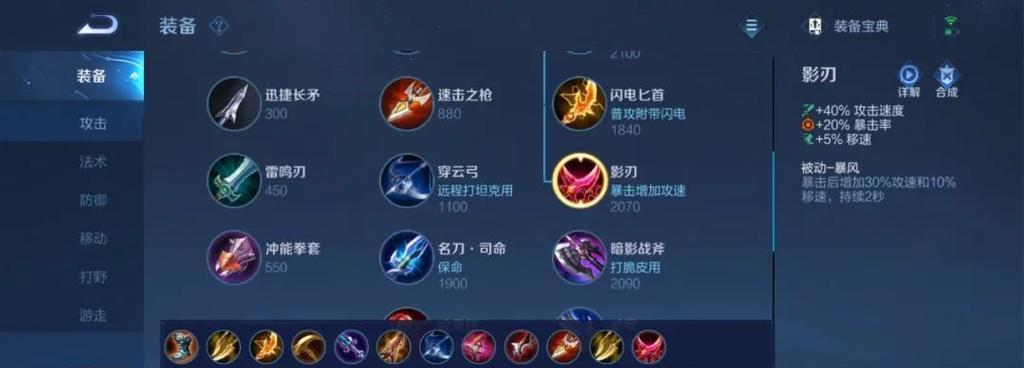 射手打辅助装备出装攻略（揭秘射手辅助利器，带你称霸游戏战场！）
