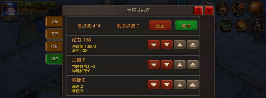 TAPTAP技能大师攻略（掌握技能，无敌天下！）
