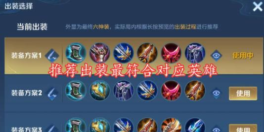 2020最强庄周出装攻略（掌握关键出装，让庄周无敌天下）