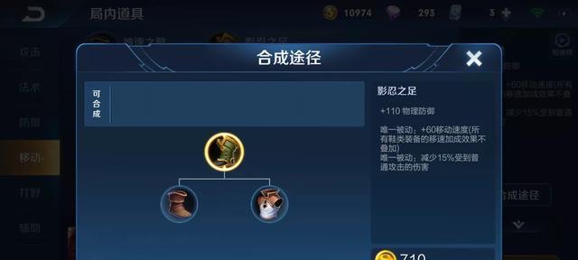 《阿轲海报素材出装攻略》（打造最佳阿轲形象，全面攻略一网打尽）