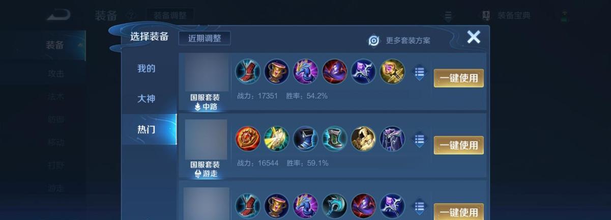 以瑶最肉出装攻略（掌握关键装备，让以瑶成为你的战场王者）