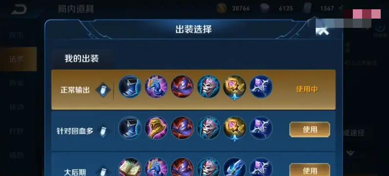 王者梦魇新赛季出装攻略（掌握最新搭配，轻松称霸战场）