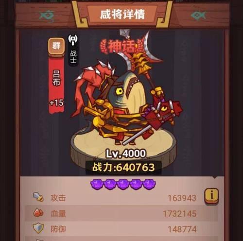 许褚官渡之战出装攻略（如何利用许褚的出装打造强大的攻击力）