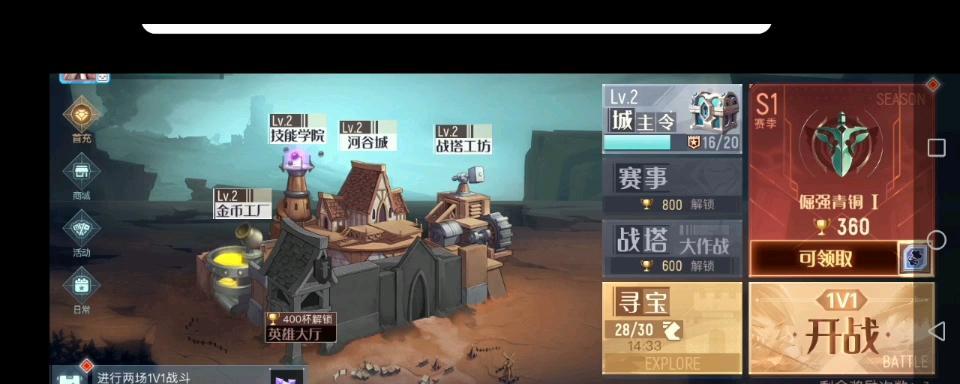 城池攻略技能搭配的必备指南（掌握攻略技能搭配，成就战场霸主）