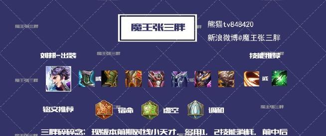 程咬金全英雄出装攻略（打造无敌坦克，战场霸主！）