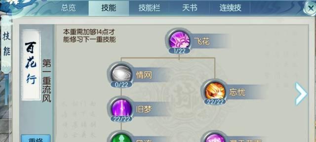 《梦幻手游普陀技能加点攻略》（技能加点方案、普陀技能解析）