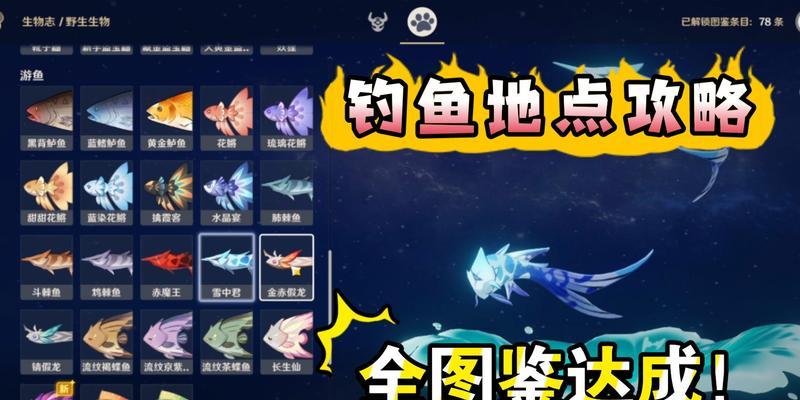 钓鱼技巧攻略（成为钓鱼高手的必备指南，让你的鱼篓永远丰盈）