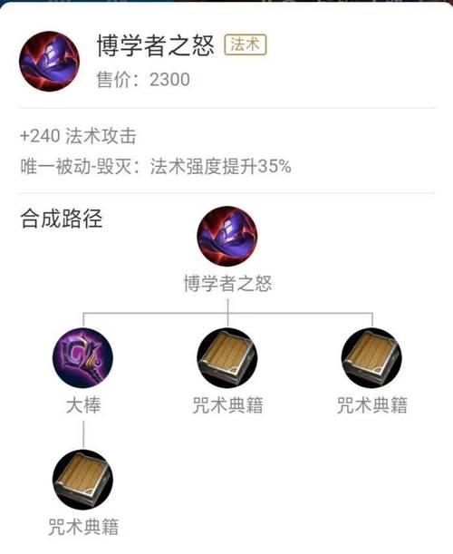 妲己视角下的守家出装攻略（召唤师妲己，你的家要靠你来守护！）