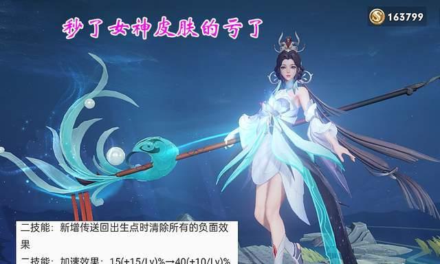 王者萌新攻略之王昭君技能全解析（掌握王昭君的技能，成为王者的不二选择）