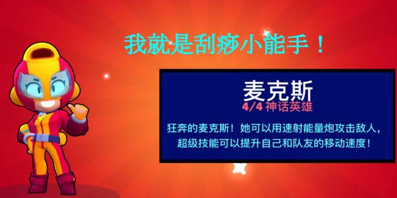 麦克斯防御技能合集攻略（打造无敌防御阵容，让麦克斯成为最后的屏障！）