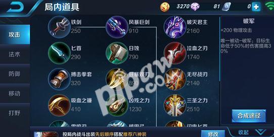 欧服王者荣耀出装攻略（开启你的装备进阶之路，成就荣耀王者！）