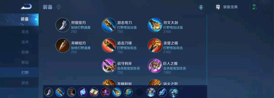 玩转游戏（掌握关键策略，成为装备大师）