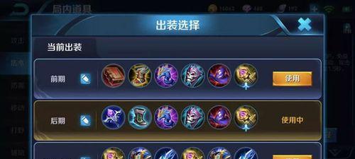 黑暗出装铭文选择攻略（带你打造最强黑暗出装，制霸对局！）