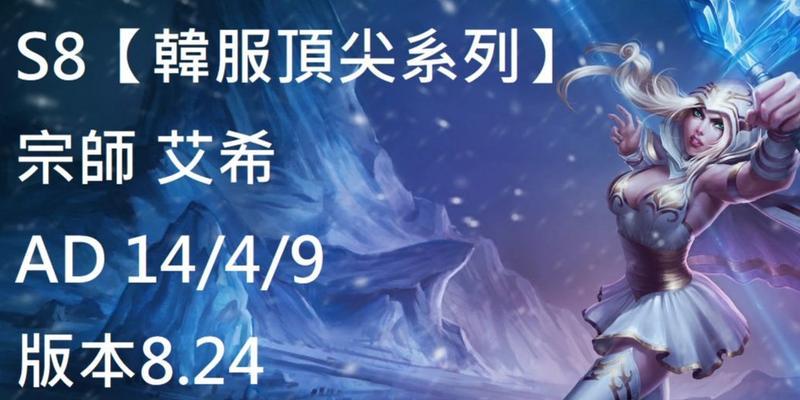 韩服轮子妈新版出装攻略（最强攻略带你玩转韩服轮子妈，让你成为无敌战神！）
