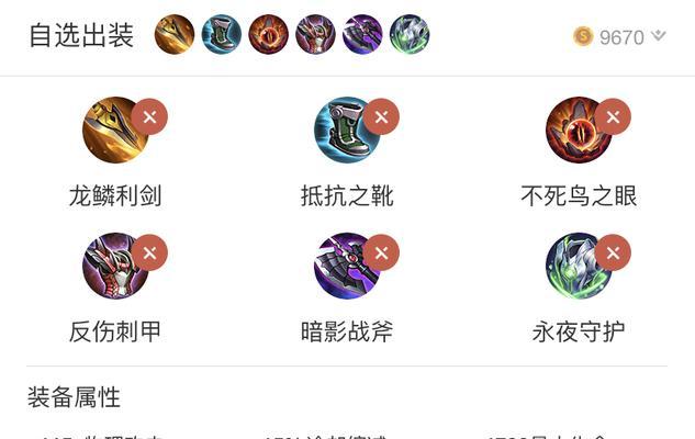 国服程咬金出装攻略（打造最强程咬金输出装备，助你登顶巅峰）