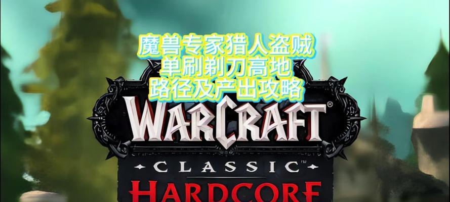 《猎人宠物低吼技能学习攻略》（如何让你的猎人宠物学会低吼技能，轻松提升游戏实力）