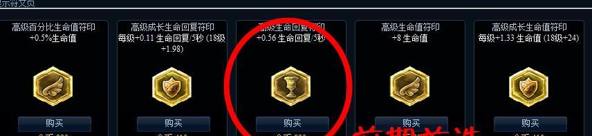 重装奶妈出装铭文选择攻略（打造高效的重装奶妈装备与铭文组合，助力团队胜利）