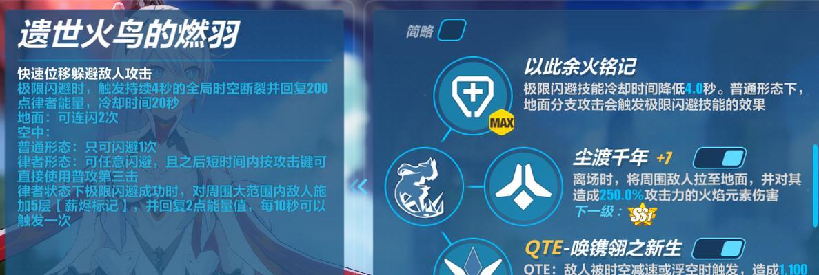 《崩坏之律者技能加点攻略》（优化你的技能配置，提升战斗实力）