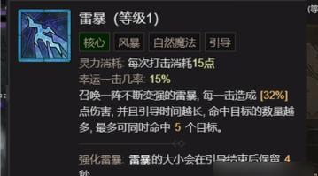 如何选择德鲁伊羁绊技能？（掌握关键技能让德鲁伊更强大）