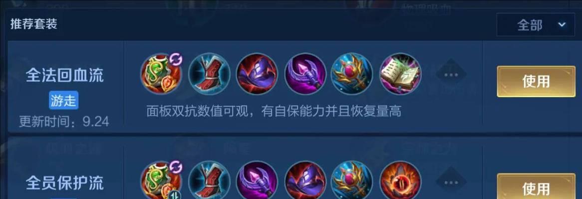 孙膑惩戒出装攻略（孙膑打野，以惩戒为核心的装备选择与策略）