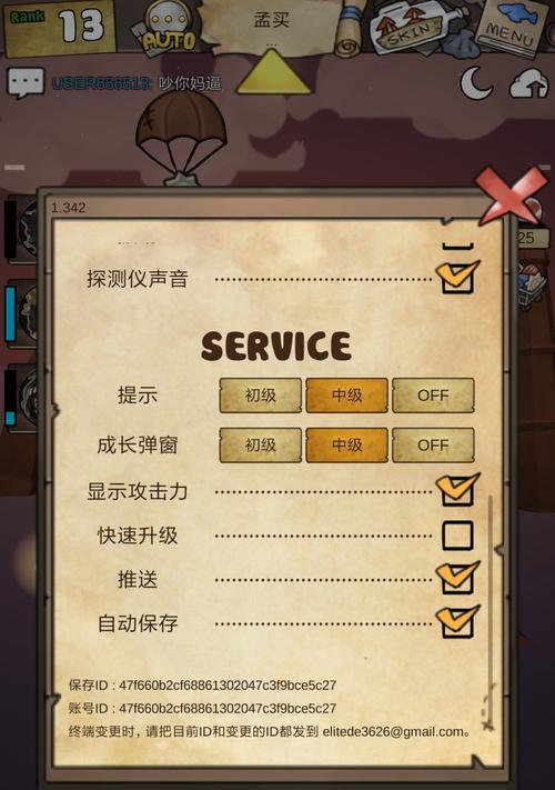 漂流少女攻略技能大揭秘（掌握攻略技巧，成为真正的漂流高手）