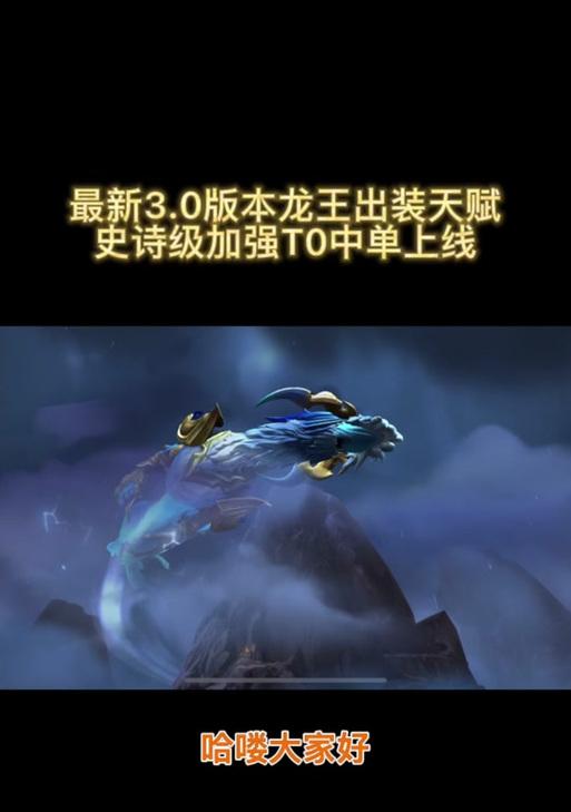 怒翼龙出装玩法攻略（一位强大的怒翼龙如何选择装备和发挥优势？）
