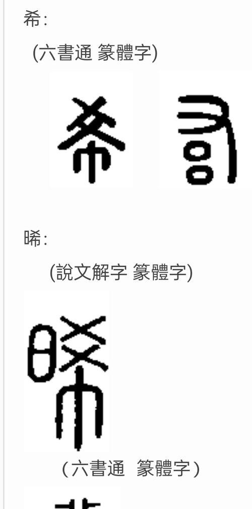 女娲铭文与出装攻略（探索女娲的神秘力量，战场无往不利）