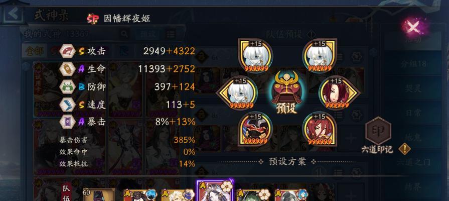 问道阵容技能搭配攻略（探索最强阵容，打造无敌团队！）