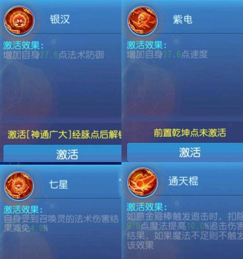 梦幻花果山技能教学攻略——发掘绝世神通，登顶花果山（掌握技巧，畅享游戏世界）