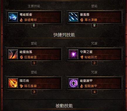 完美国际手游技能攻略（无尽技能组合与战略策略，助你征服完美国际）