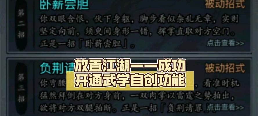 江湖攻略技能研究（揭秘江湖攻略技能的运用和效果，解锁武林绝学的奥秘）