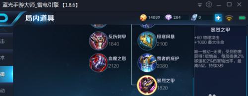 S8版本武器出装攻略（战胜敌人的关键武器选择与搭配技巧）