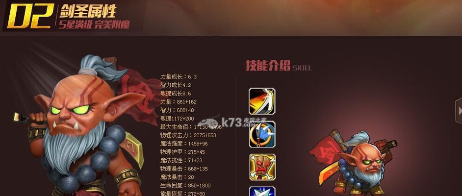 刀塔英雄圈出装攻略——打造无敌阵容的秘诀（为你的英雄选择最佳装备，战无不胜！）