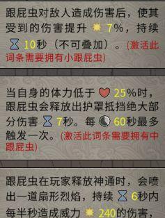 逆天改命技能选择攻略（打破命运枷锁，掌握逆天技能，创造自己的命运）