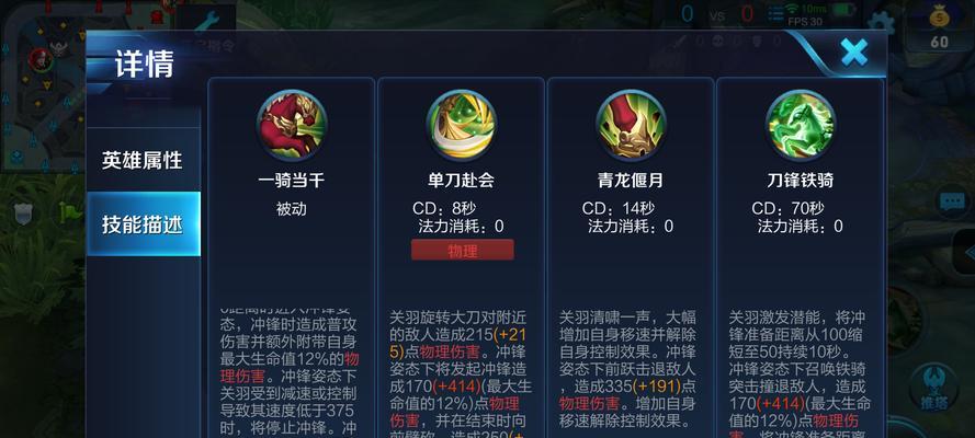 觉醒之斩关羽出装攻略（大刀开天斩敌群，如何玩转觉醒之斩关羽？）