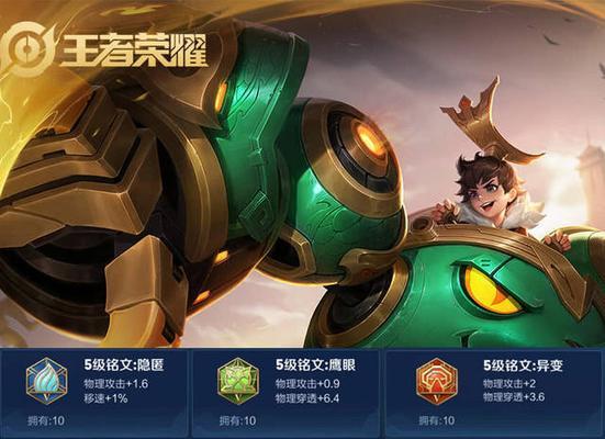 刘禅专业铭文出装攻略（掌握刘备之子，尽揽胜利关键）