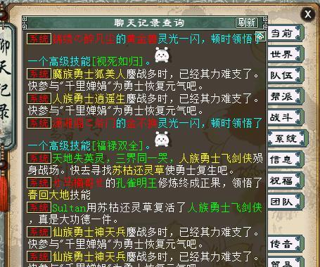 《龙马觉醒技能大全攻略》（龙马觉醒技能全解析，助你在大话手游中无往不胜）
