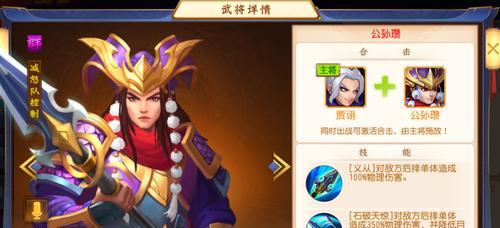 公孙瓒技能加点攻略（战略、技能、加点分析与建议）