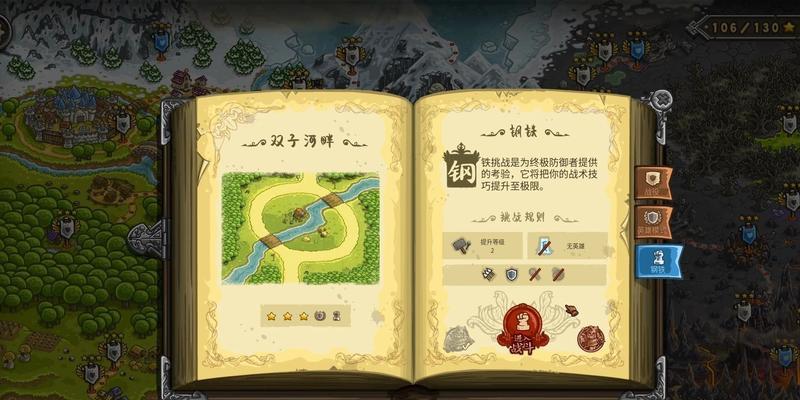 KingdomRush（解密高效玩法，提升游戏实力）