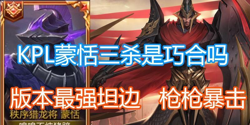蒙恰出装攻略（装备选择、强化方式以及技能搭配，让你在蒙恰世界中无往不胜！）