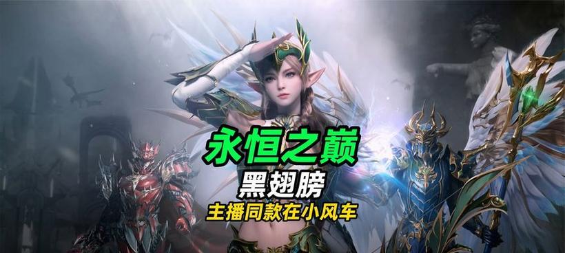《永恒之巅奇迹技能加点攻略》（解析永恒之巅中各职业技能的加点方法，助你在战斗中无往不利！）