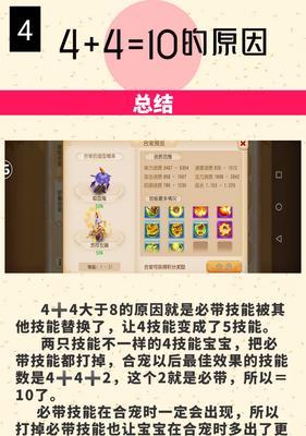梦幻手游技能攻略（打造最强角色，掌握技能升级秘籍，助你在梦幻手游中稳操胜券！）