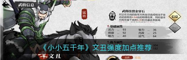 《火柴人傀儡师技能加点攻略》（优化技能点分配，打造强力傀儡师）