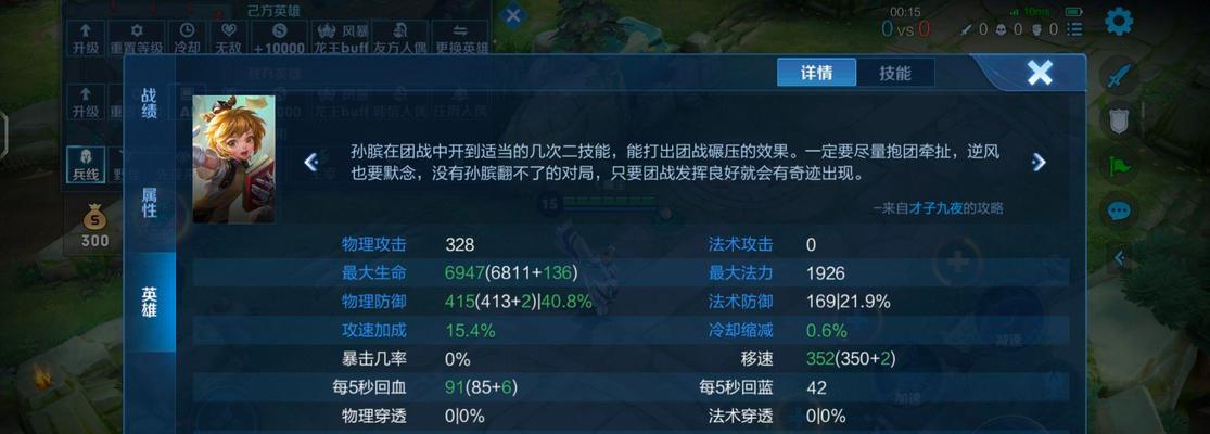 王者攻略之孙膑技能解析（揭秘王者中的策略大师孙膑技能详解）